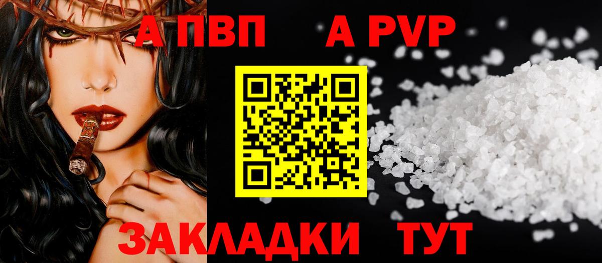 APVP крисы CK Касимов