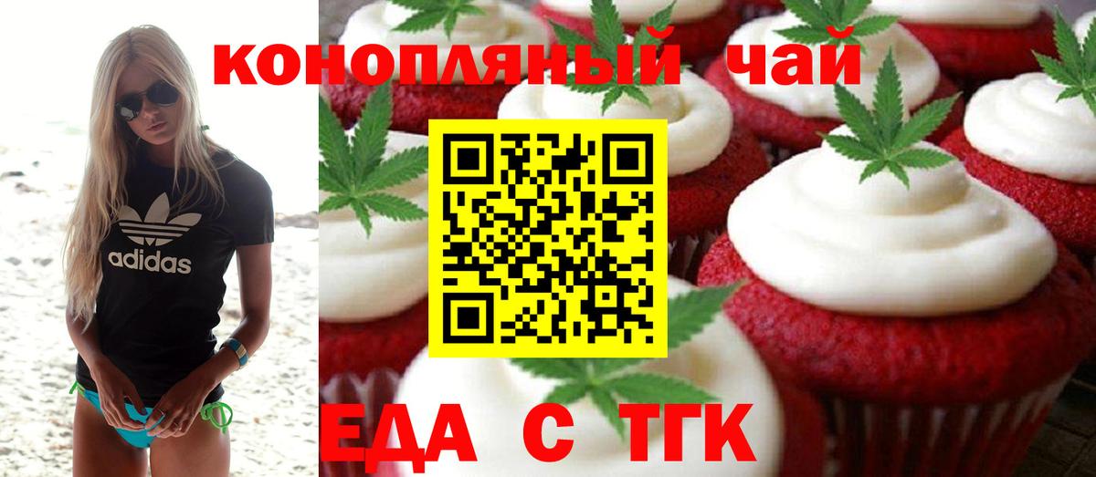 Касимов  Еда ТГК конопля  Вход с VPN 