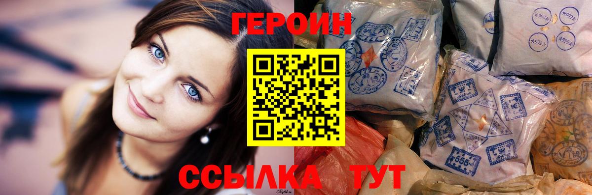 Героин герыч Касимов