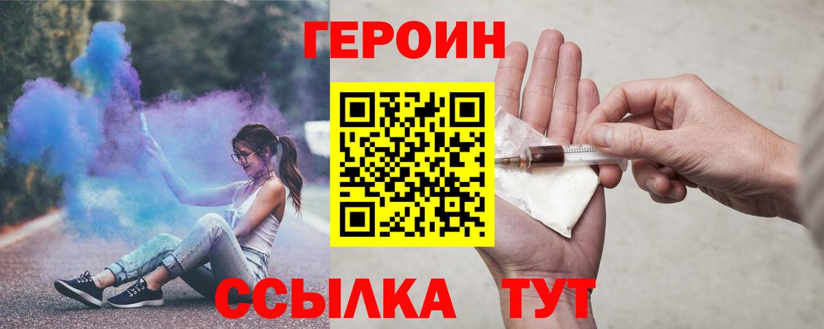 Касимов  Героин хмурый  Вход с VPN 