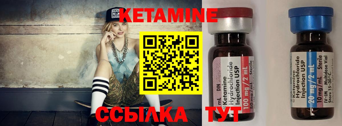 КЕТАМИН ketamine Касимов