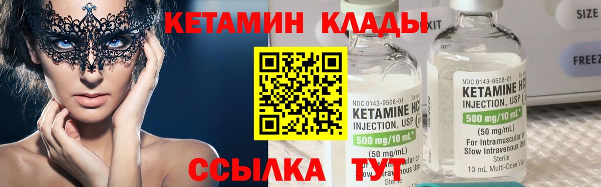КЕТАМИН VHQ  Вход с VPN  КЕТАМИН ketamine  Касимов 