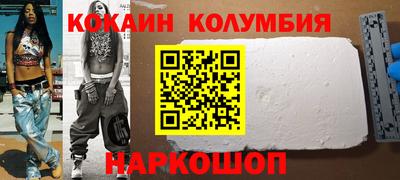 кокаин премиум Краснодар