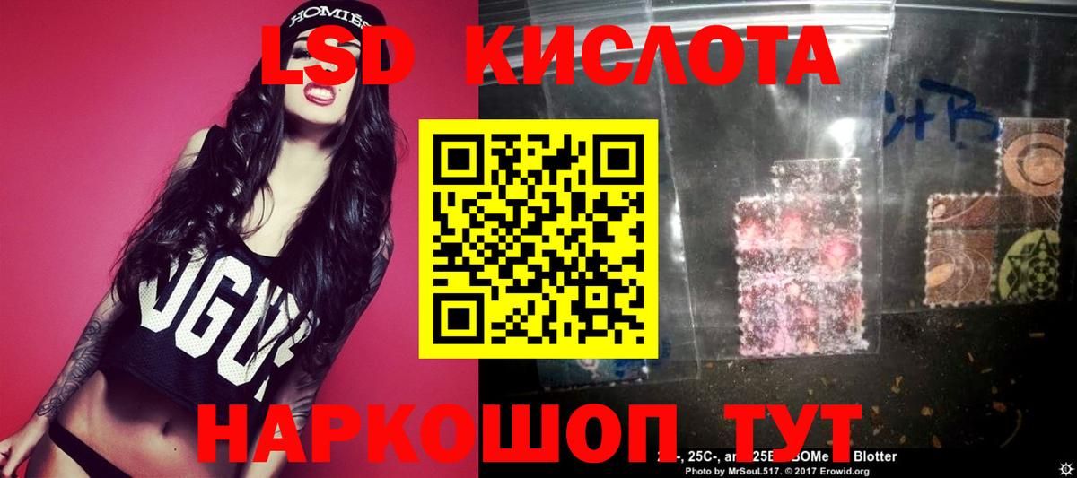 LSD-25 экстази кислота Касимов