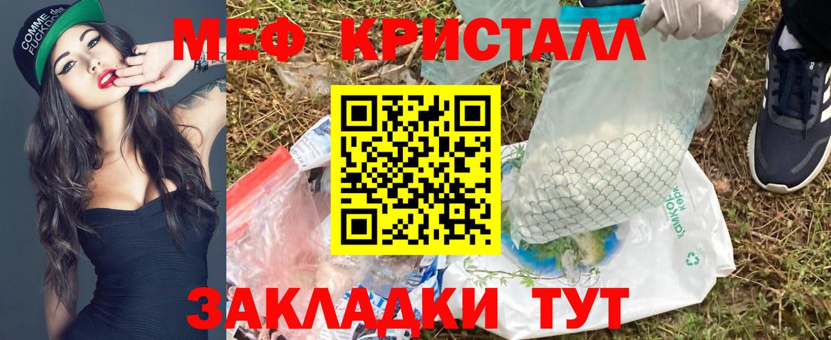 Меф мука Касимов
