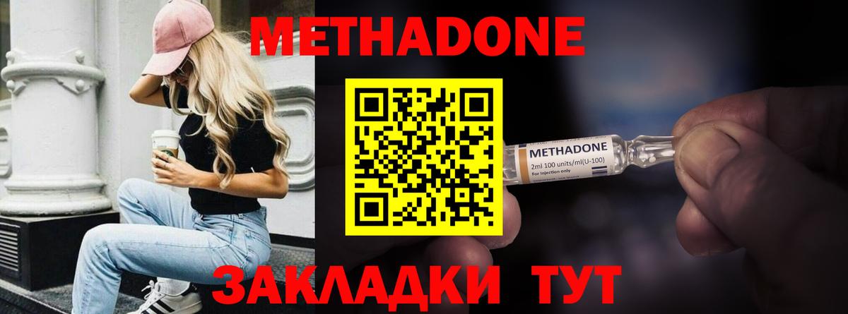 МЕТАДОН мёд  Вход с VPN  Касимов  Метадон VHQ 