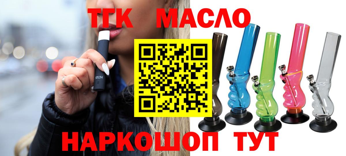 ТГК Wax Касимов