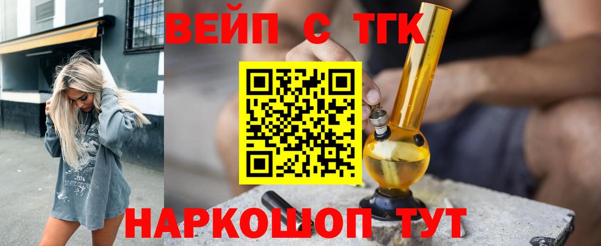 ТГК THC oil  Вход с VPN  Касимов  дарнет шоп  Дистиллят ТГК жижа 